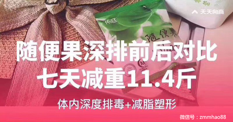 随便果+四季代餐七天深排减重11.4斤
