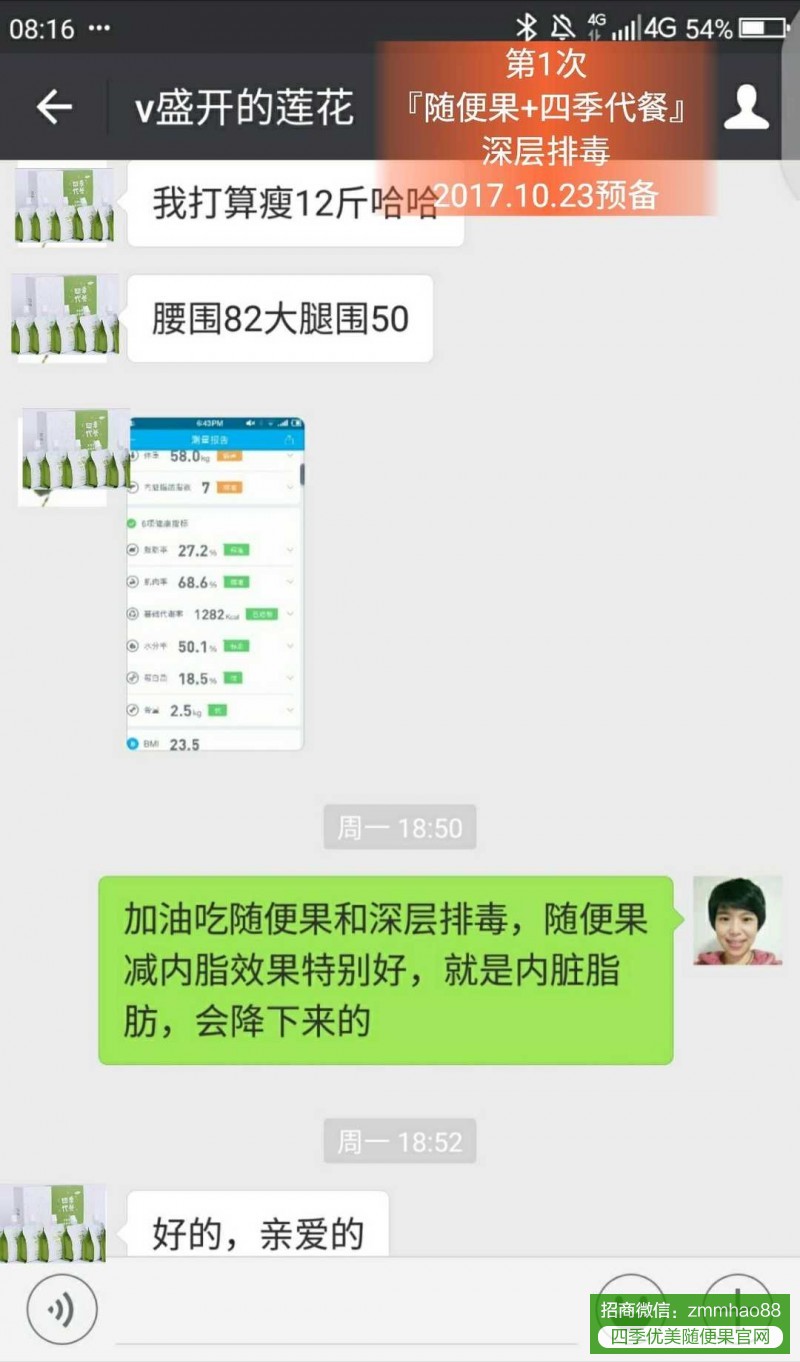 莲花第1次随便果深排——结束，是新的开始