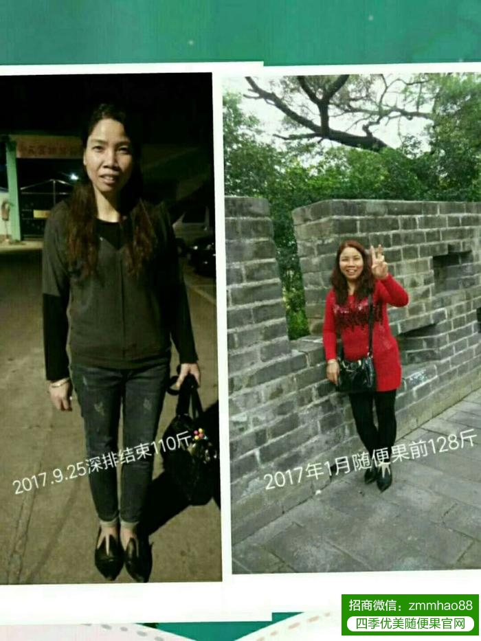 随便果+四季代餐深排减肥案例分享