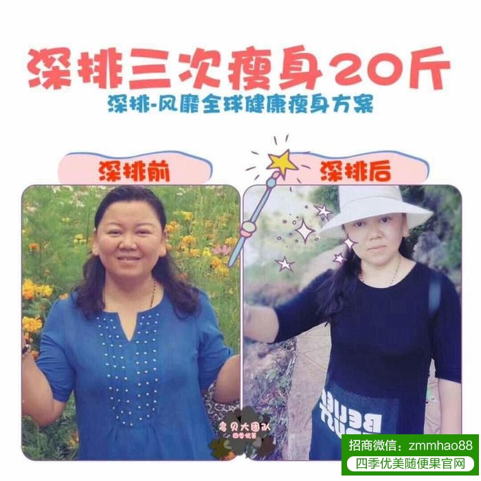 随便果+四季代餐深排减肥案例分享