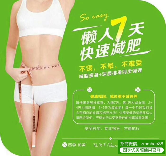 随便果+四季代餐深排减肥案例分享