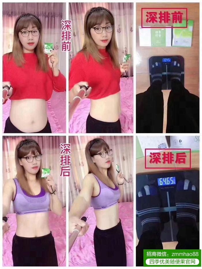 随便果+四季代餐深排减肥案例分享