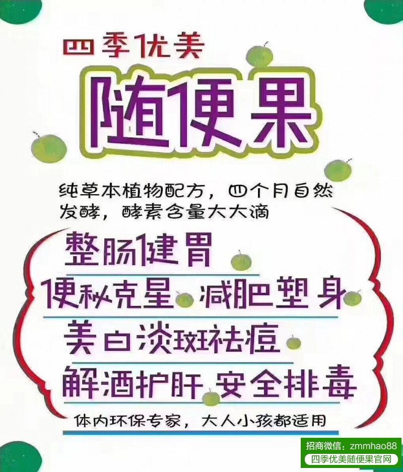 随便果加代餐调理便秘新吃法