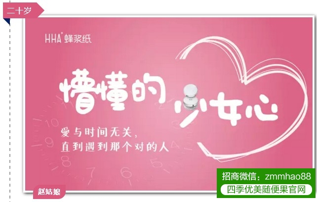 你与少女心的距离,只差一盒HHA蜂浆纸