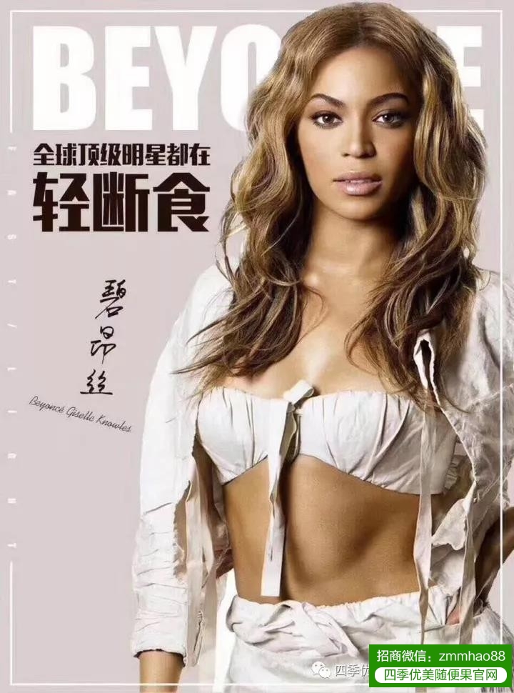 明星们喜欢的减肥大法：随便果+四季代餐深排
