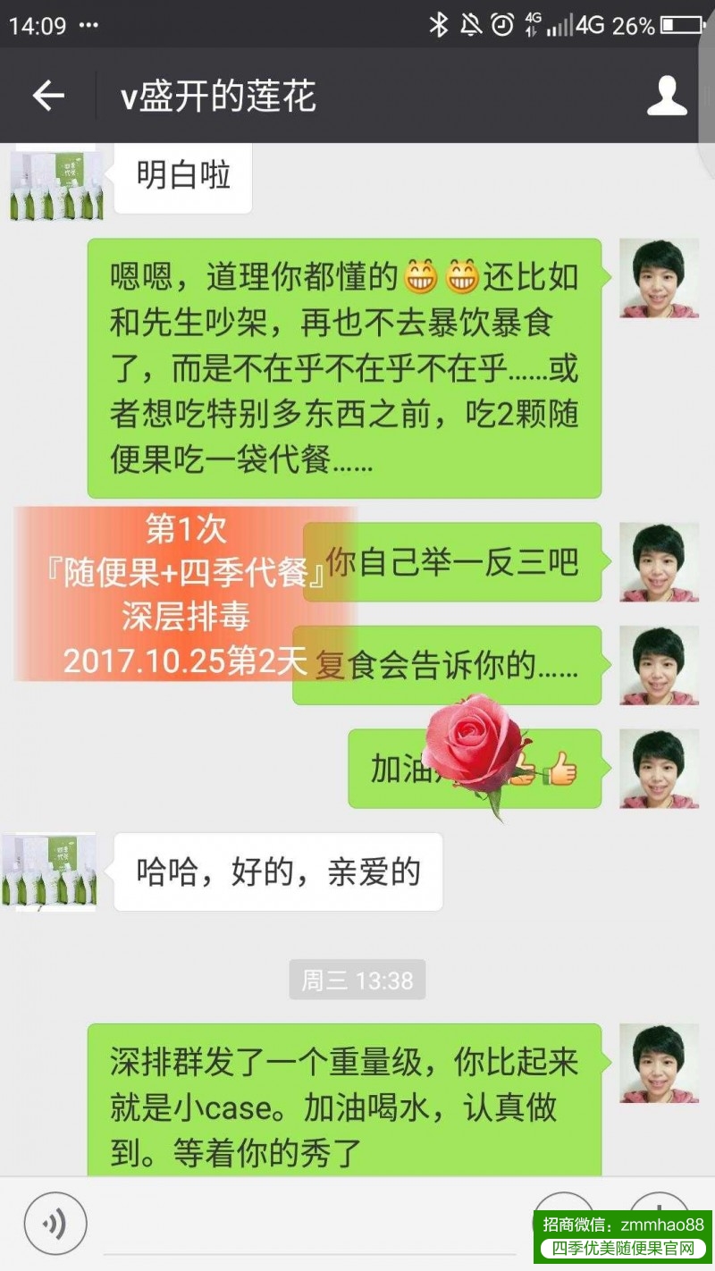 莲花第1次随便果深排——结束，是新的开始