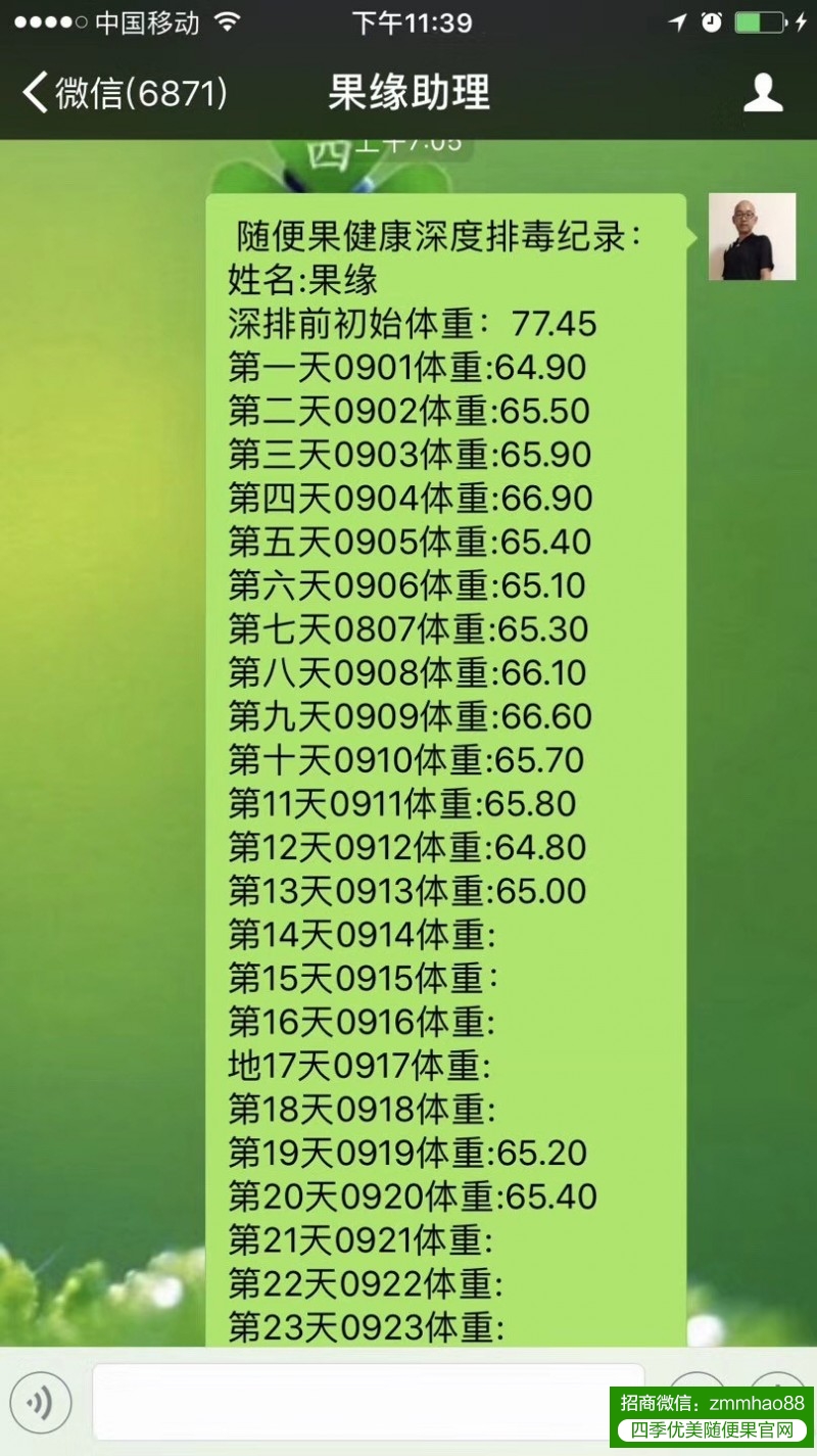 随便果+ 四季代餐，七天深层排毒减肥最好的组合