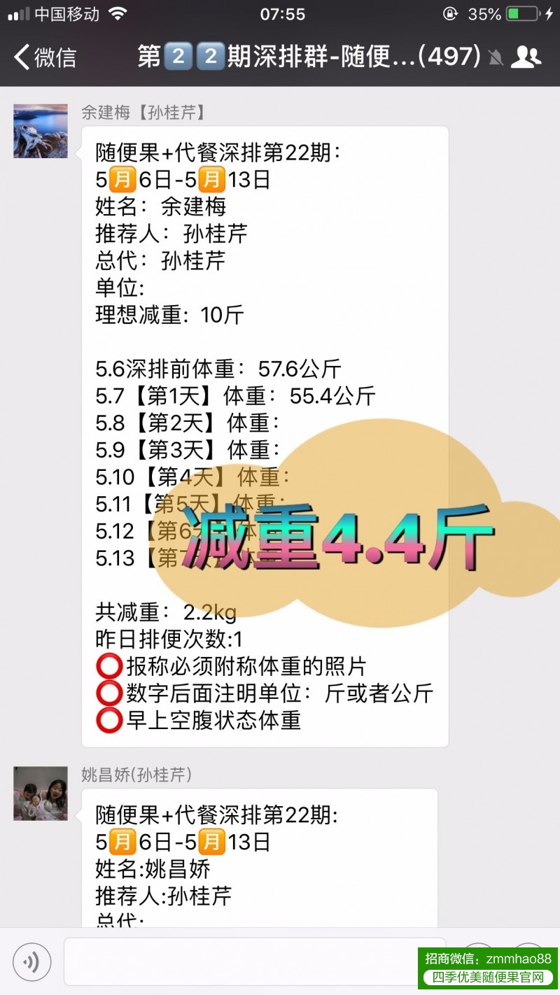 随便果减肥要多少，吃多久有效？