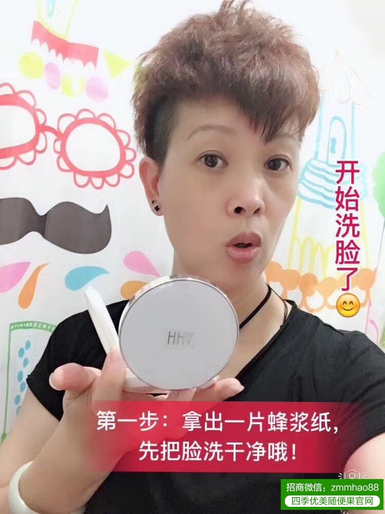 HHA蜂浆纸深层面膜，皮肤特别紧致嫩滑！