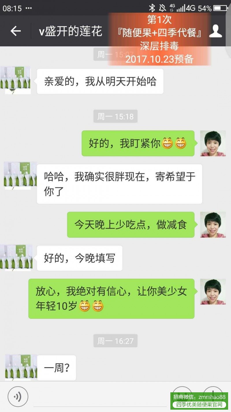 莲花第1次随便果深排——结束，是新的开始
