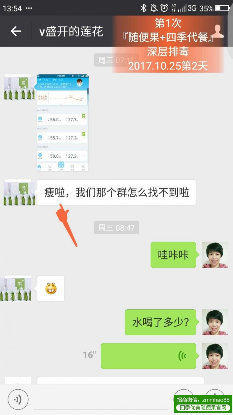 莲花第1次随便果深排——结束，是新的开始