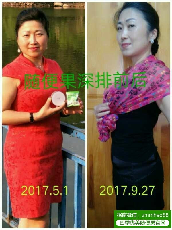 随便果+四季代餐深排减肥案例分享