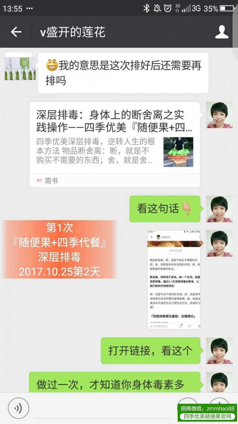 莲花第1次随便果深排——结束，是新的开始