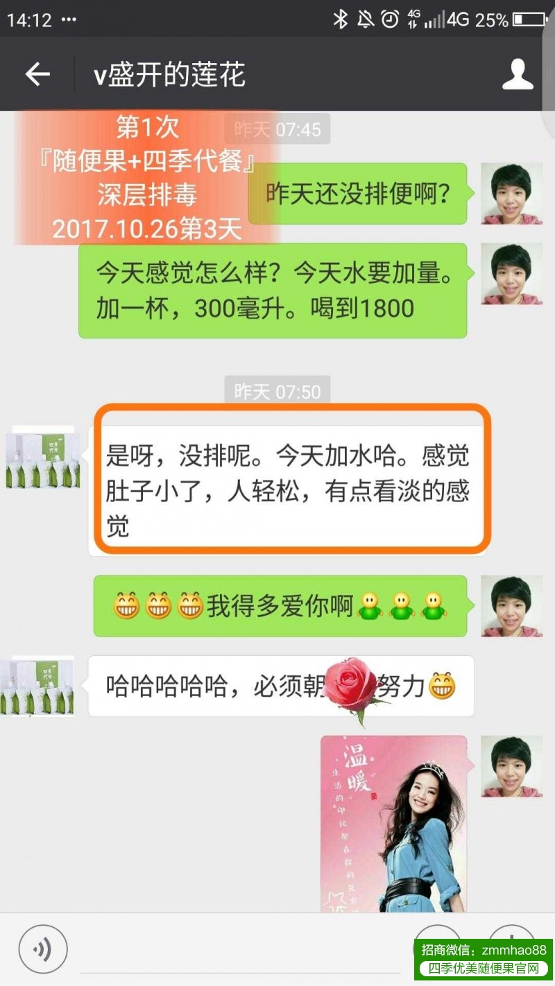 莲花第1次随便果深排——结束，是新的开始