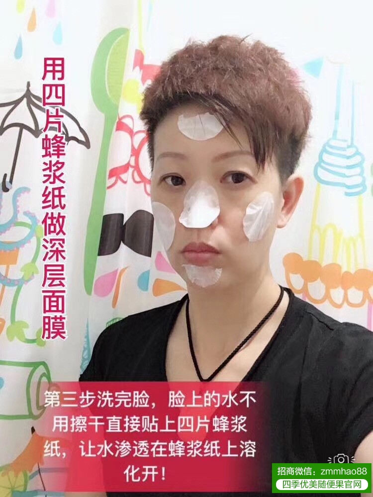 HHA蜂浆纸深层面膜，皮肤特别紧致嫩滑！