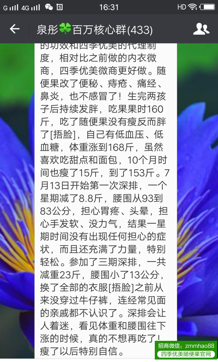 随便果+四季代餐深排减肥案例分享
