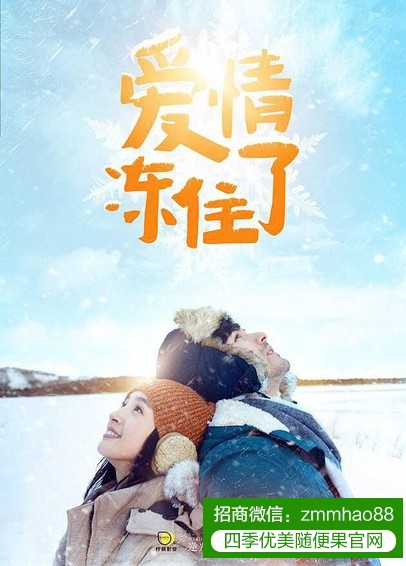 HHA蜂浆纸丨冻住爱情?还是先冻住年龄吧!
