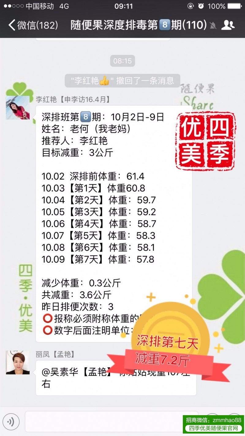 国庆7天随便果深排班毕业了，看看大家瘦了多少