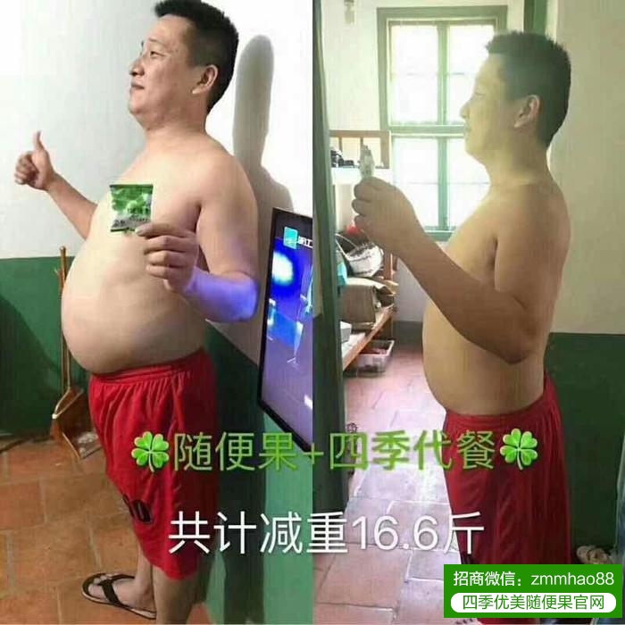 随便果+四季代餐深排减肥案例分享