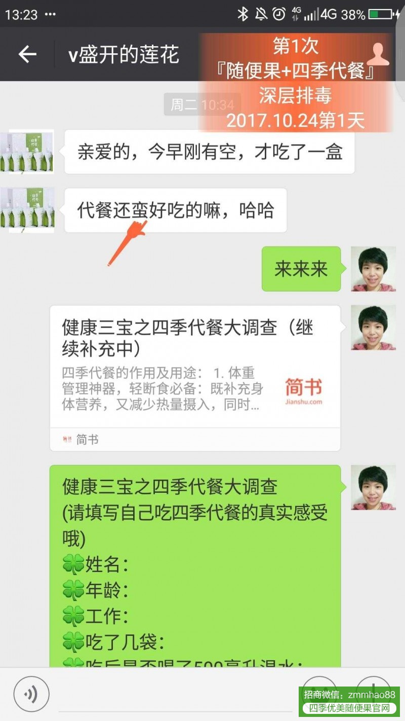 莲花第1次随便果深排——结束，是新的开始
