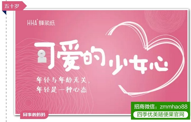 你与少女心的距离,只差一盒HHA蜂浆纸